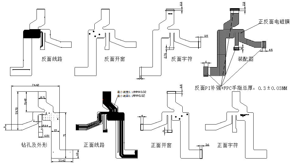 無線土壤數據采集柔性線路板分層圖