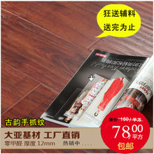 紅橡木地板 經典與品質的完美融合——最新產品選購與參考指南